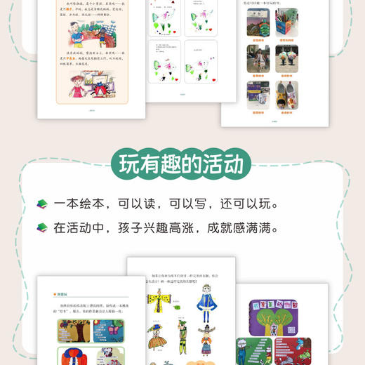 绘本里的写作密码 123套装三册 商品图5