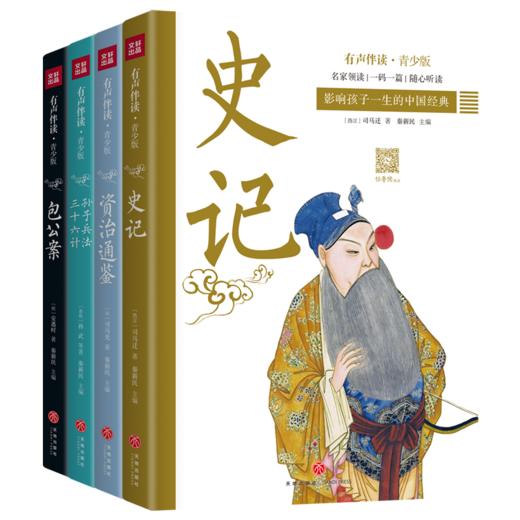 受益一生的历史智慧：有声伴读 商品图0