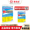 四年级 冀教版 英语《暑假巩固与先修》（4升5年级衔接教程） 商品缩略图0