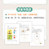 绘本里的写作密码 123套装三册 商品缩略图7