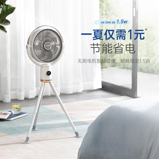 摩飞电风扇（无线）MR3700 白色（次日起提配） 商品图0