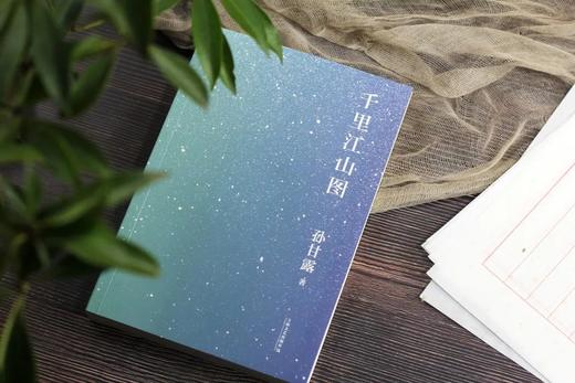 千里江山图 商品图1