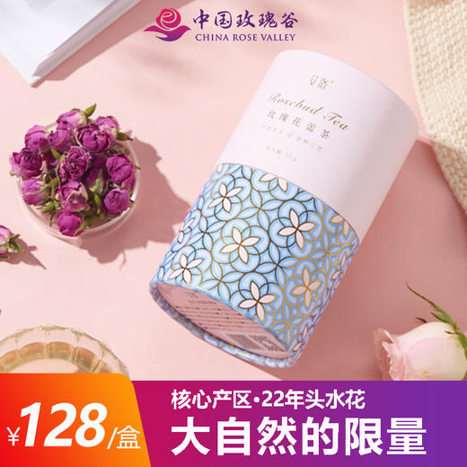 中国玫瑰谷 大朵花蕾茶 头水花 清晨带露采摘 干花茶 22年花期新品 商品图0