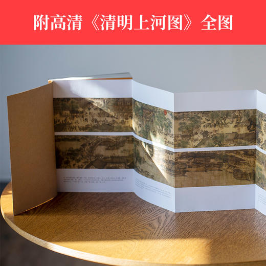 东京梦华录 小嘉推荐 文字版清明上河图 大宋汴京盛景繁华录 翔实旅行指南 56幅传世宋画 畅销书 商品图3