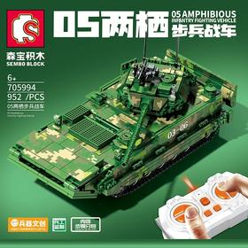 军事坦克拼装益智积木 森宝积木X兵器文创正版授权 99A主战坦克96式坦克