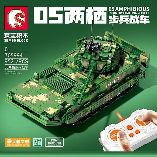 军事坦克拼装益智积木 森宝积木X兵器文创正版授权 99A主战坦克96式坦克 商品图0