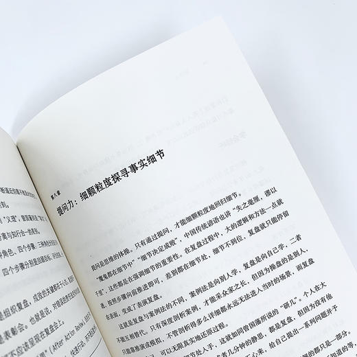 知行力：重新定义成事逻辑 商品图8