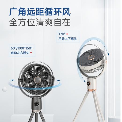 摩飞电风扇（无线）MR3700 白色（次日起提配） 商品图1
