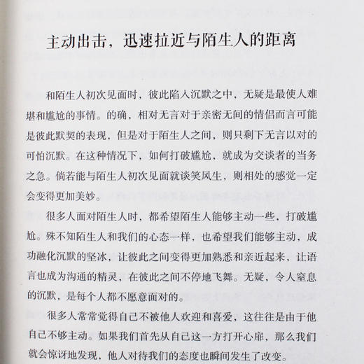 掌控谈话 商品图4