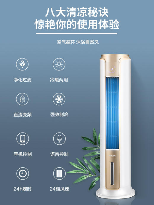 PHILIPS飞利浦空调扇冷暖两用冷风机制冷 冷风电扇水空调 心选到家 商品图4