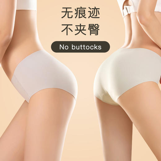 一片式冰丝超薄无感内裤女士 无痕中腰大码纯棉三角裤 心选到家 商品图1