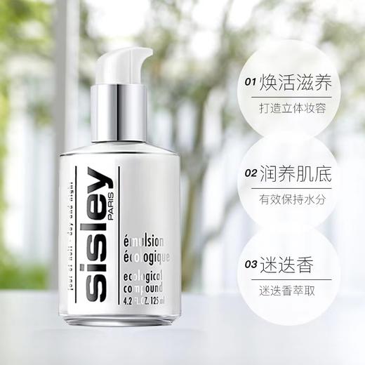 sisley希思黎全能乳液125ml 商品图1