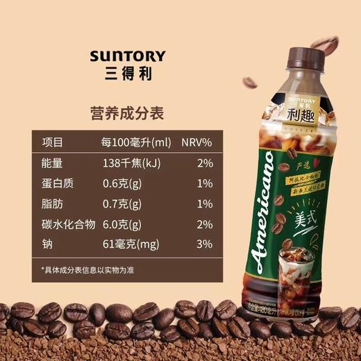 三得利咖啡480ml 商品图2