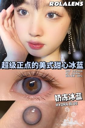 Rolalens品牌-奶冻冰蓝