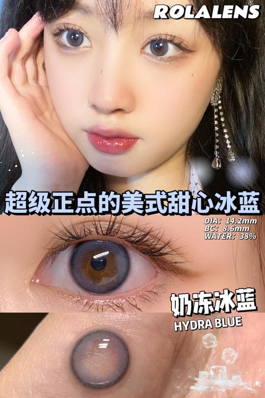 Rolalens品牌-奶冻冰蓝 商品图0