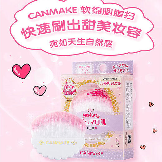 日本 CANMAKE 棉花糖化妆刷系列 商品图1