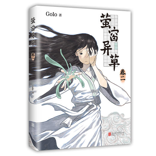 萤窗异草 商品图4