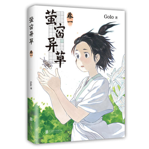 萤窗异草 商品图3