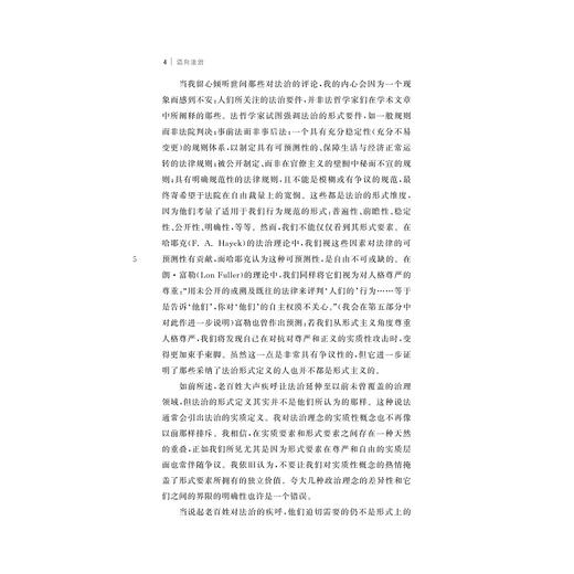 迈向法治/文明互鉴世界法治理论前沿丛书/(美)詹姆斯·E.弗莱明|责编:钱济平/吴伟伟|总主编:张文/浙江大学出版社 商品图4
