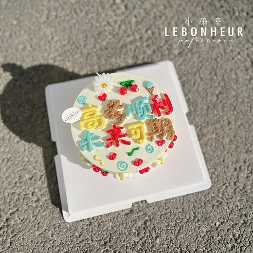 未来可期 · 奶油蛋糕 商品图0