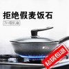 【可用钢丝球麦饭石炒锅】通过德国材料实验室麦饭石不粘锅家用电磁炉煤气灶专用燃气适用平底炒菜不沾锅 商品缩略图0