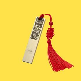 【音药本草】音乐u盘｜国潮古风元素，高清无损音质。