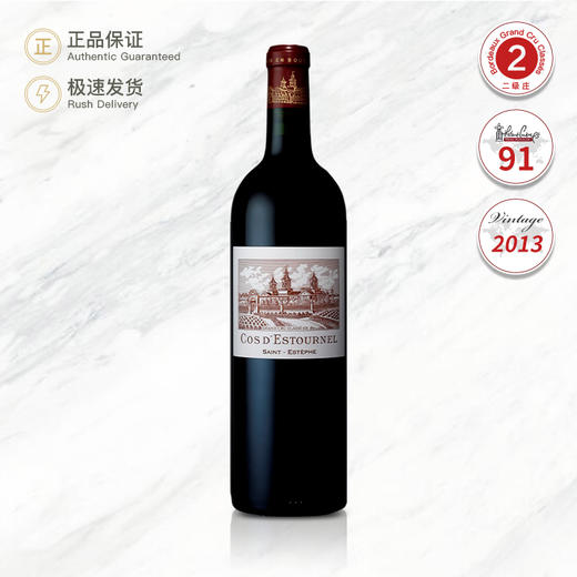 2013 爱士图尔庄园红葡萄酒 Chateau Cos D’Estournel 750ml 商品图0