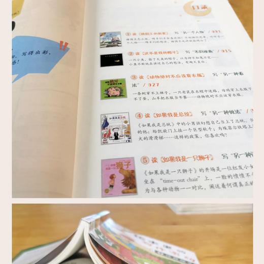 绘本里的写作密码 123套装三册 商品图14