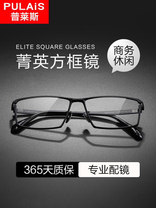 渡边美作9028 中高端商务钛架 方框全框 商品图2