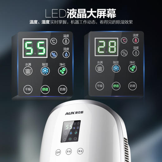 【精选包邮】奥克斯除湿机家用小型抽湿机吸湿去湿除潮干燥机 心选到家 商品图1