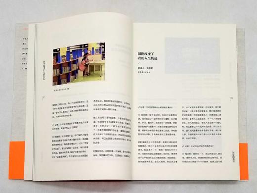 《中国生活记忆》《阅读中国》《新中国文化生活回忆》，16开，全三册，高晓春等编著，中国轻工业出版社2019年版，三册总定价234元，售价78元。非偏远地区包邮。

《中国生活记忆》:本书从百姓民生切入 商品图5