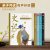 受益一生的历史智慧：有声伴读 商品缩略图2