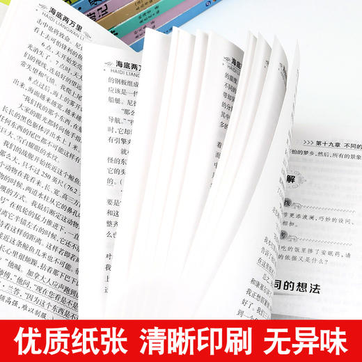 正版全套10册 小学生三四五六年级课外阅读经典书目世界名著稻草人老人与海名家名译著作8-12岁汤姆索亚历险记儿童文学书籍 商品图4