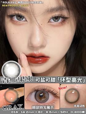 Rolalens品牌-青椰果冻