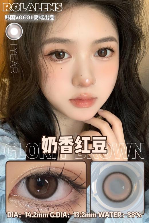 Rolalens品牌-奶香红豆 商品图0