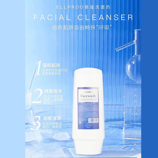 日本cellproo银座干细胞胶原蛋白洗面奶300g 商品图2