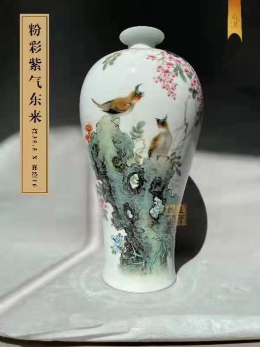 粉彩紫气东来 商品图0