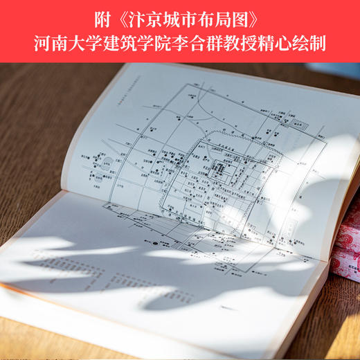东京梦华录 小嘉推荐 文字版清明上河图 大宋汴京盛景繁华录 翔实旅行指南 56幅传世宋画 畅销书 商品图4