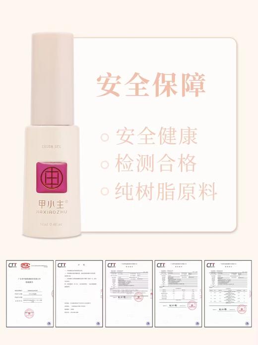 【秒杀价】甲小主肌肤裸透24色 商品图3