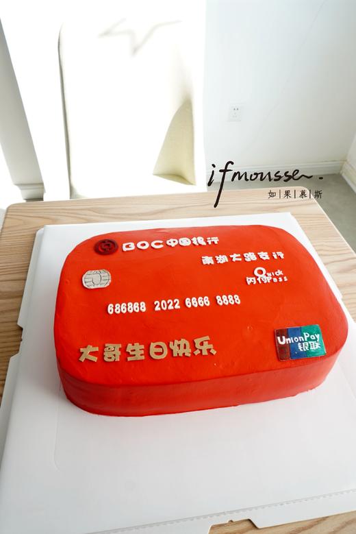 「男士」银行卡蛋糕 商品图1