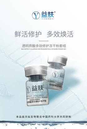 急救神器来了！夏日修护就看ta~