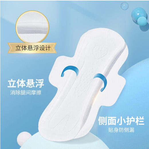 自由点瞬吸无忧薄型日用干爽8片卫生巾 商品图1