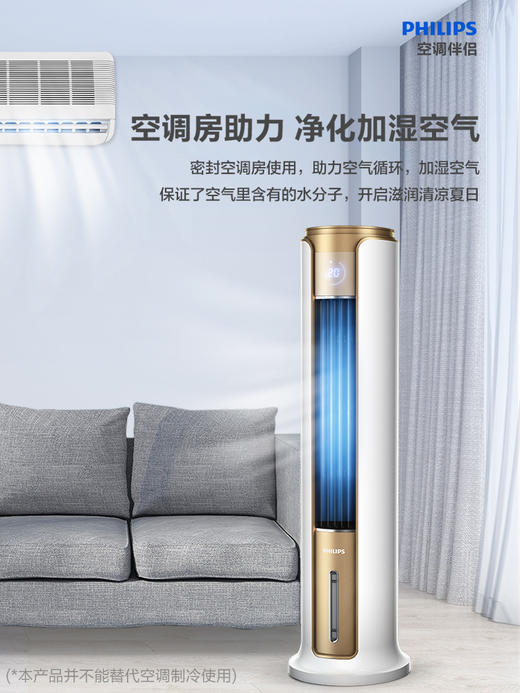PHILIPS飞利浦空调扇冷暖两用冷风机制冷 冷风电扇水空调 心选到家 商品图2