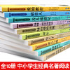 正版全套10册 小学生三四五六年级课外阅读经典书目世界名著稻草人老人与海名家名译著作8-12岁汤姆索亚历险记儿童文学书籍 商品缩略图2