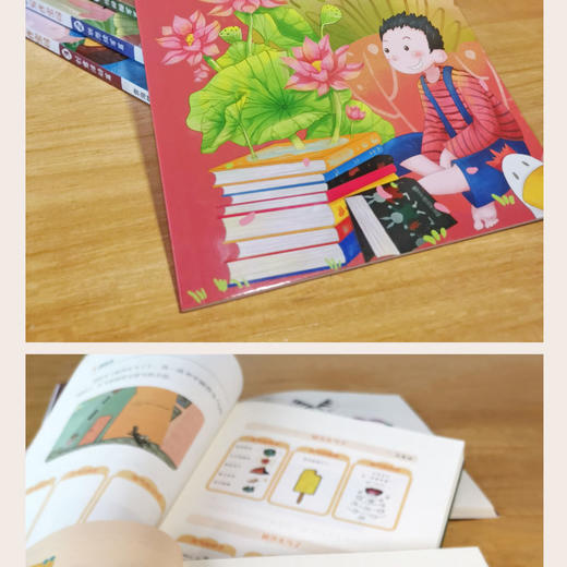 绘本里的写作密码 123套装三册 商品图13