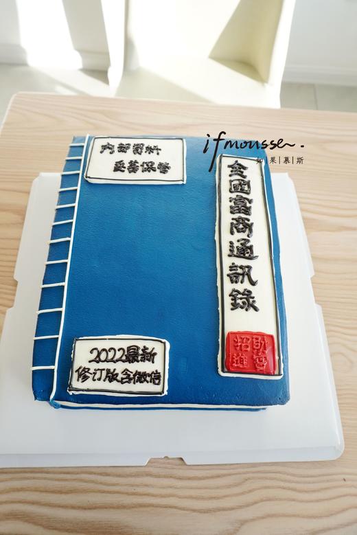 「女士」富商 富婆 通讯录 书 商品图0