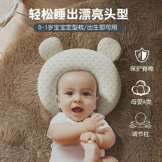 骨科医生推荐【5D调型，0高度护脊椎】婴儿定型枕， 防偏头纠正型，透气矫正偏头，0-1岁新生儿宝宝枕头-QQ 商品图2