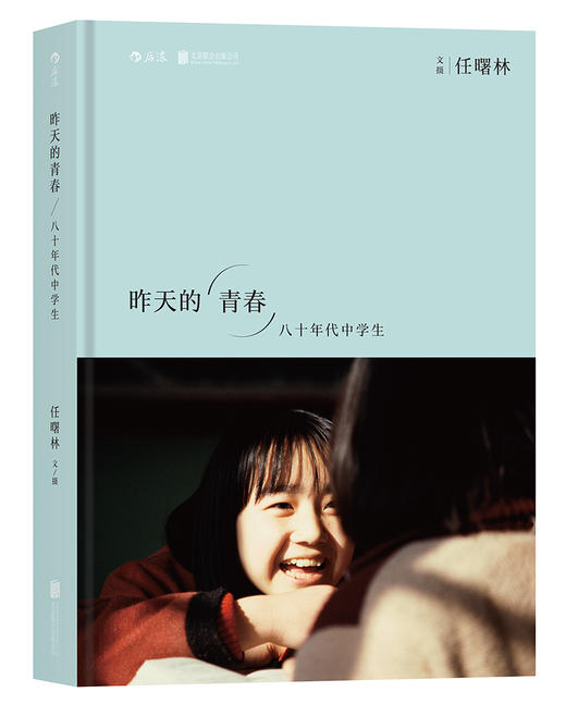 昨天的中国 行走拍摄中国三十年作品+昨天的青春 八十年代中学生 商品图3