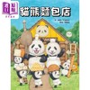 【中商原版】牛洼良太 绘本2册套装 猫熊面包店 企鹅旅馆 港台原版 进口图书 儿童动物绘本 故事图画书 3-6岁 商品缩略图1