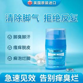 2瓶立减20元、第3瓶半价【专攻顽固踋气】英国原装进囗，持久溶箘，快速清肤，远离烂踋，修护干裂粗糙坏皮，天然温和清爽